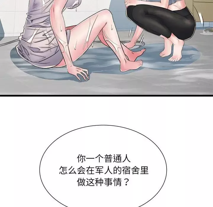 刺激的部队生活-第58话 - 图片 26