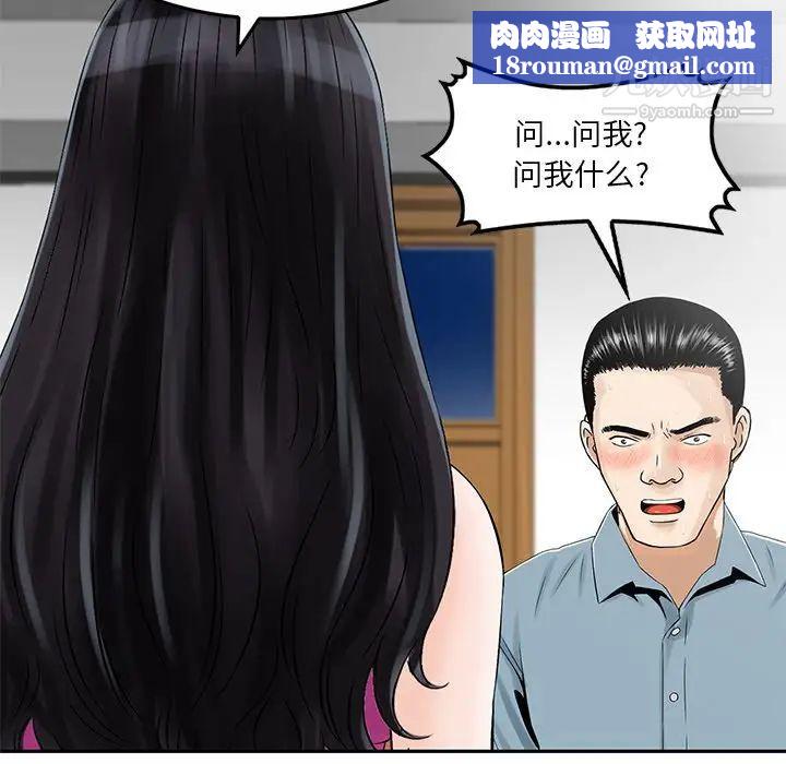 三个男人的女人第6话