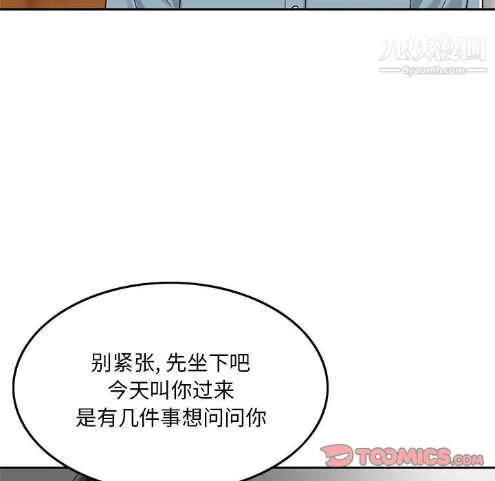 三个男人的女人第6话