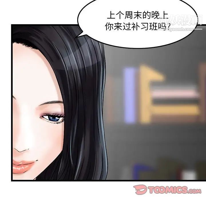 三個男人的女人第6話