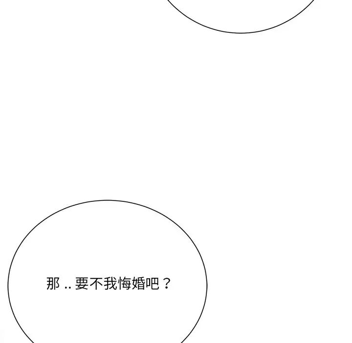 相差一轮第10话