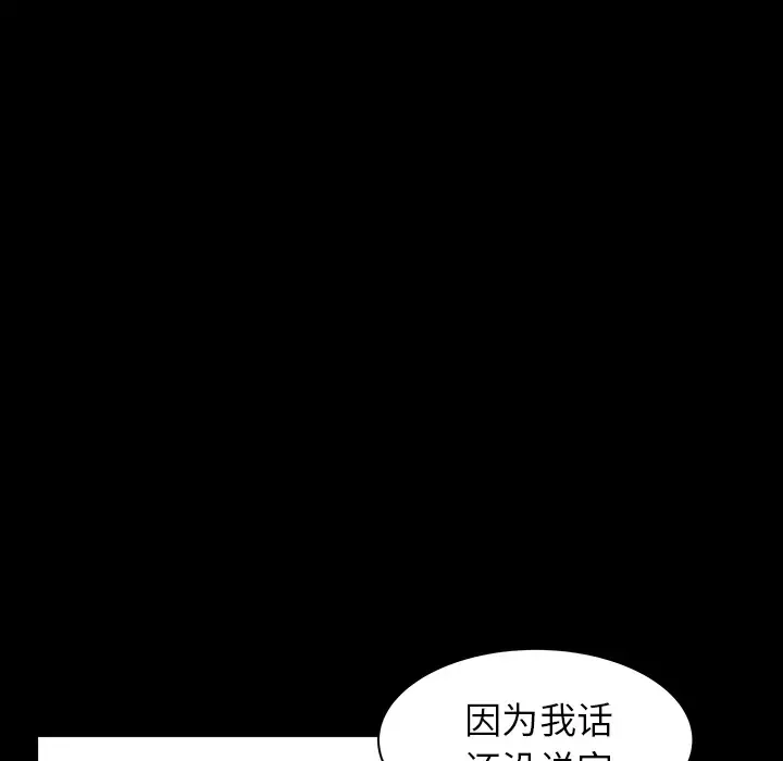 邻居-第25话 - 图片 60