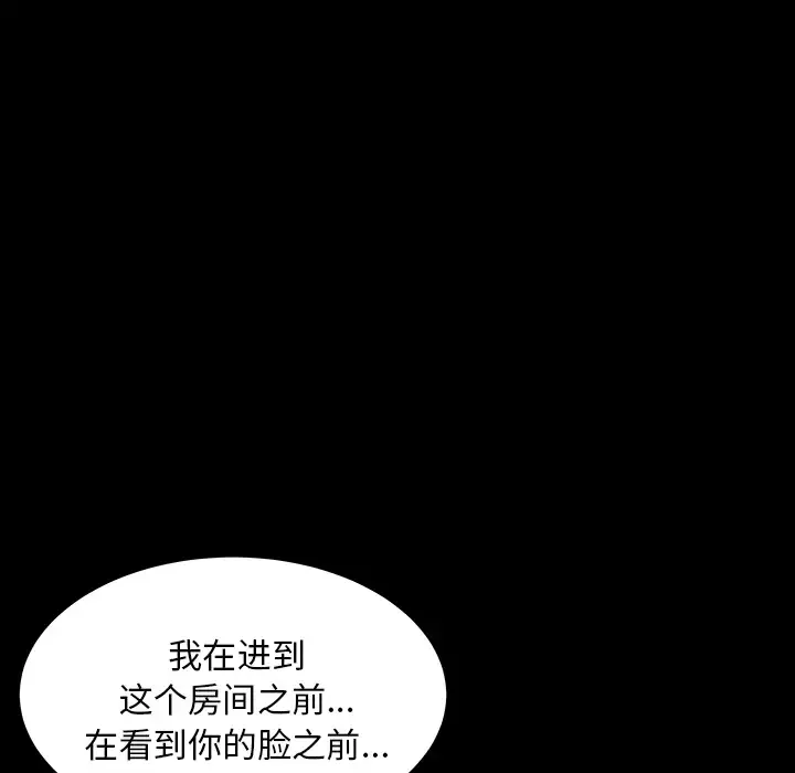 邻居-第25话 - 图片 62