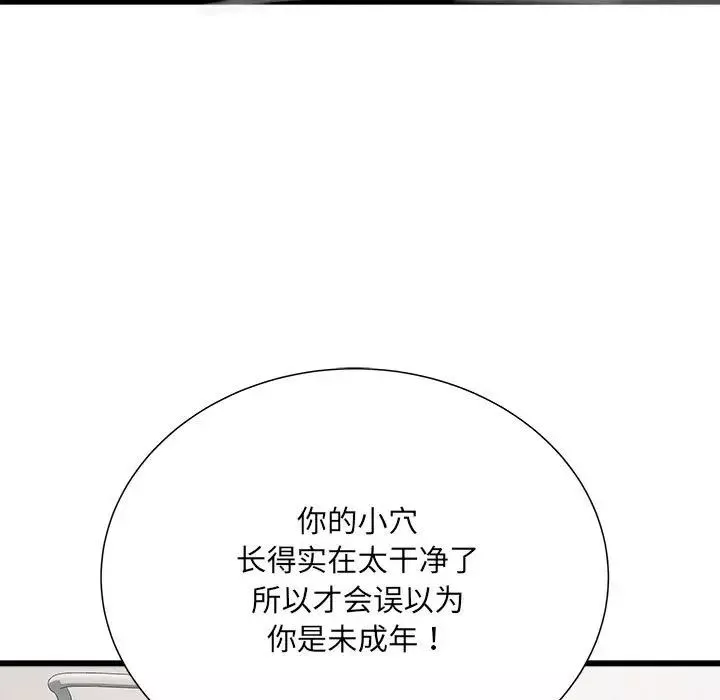刺激的部队生活-第58话 - 图片 38