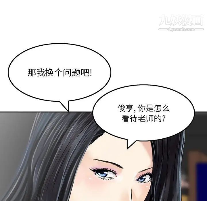 三個男人的女人第6話