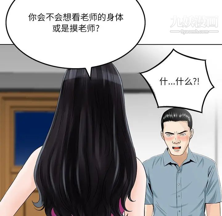 三个男人的女人第6话