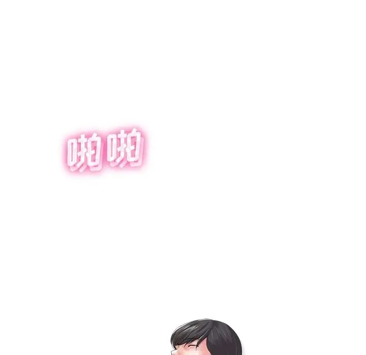 相差一轮第10话