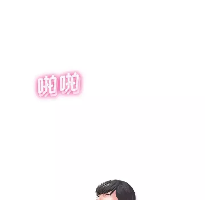 相差一轮-第10话 - 图片 78