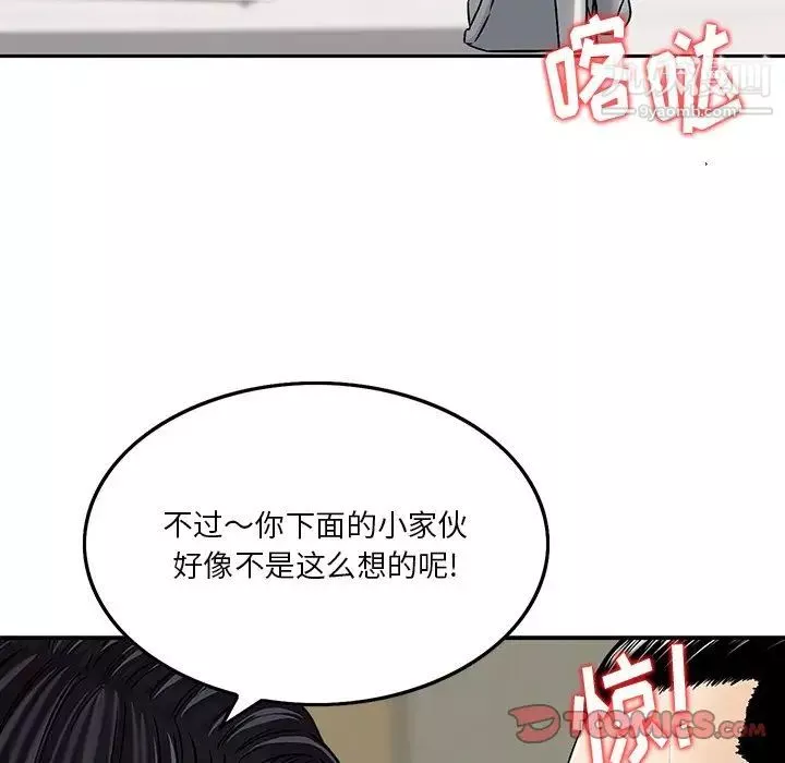 三个男人的女人-第6话 - 图片 66