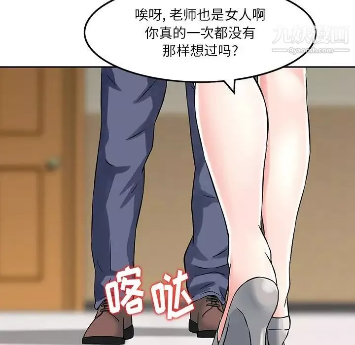 三個男人的女人第6話