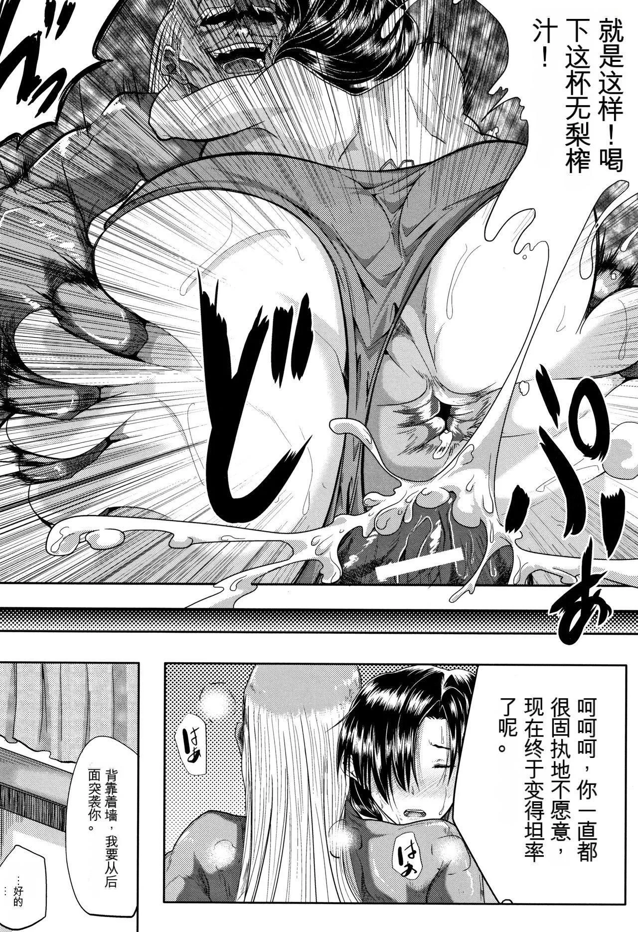 妻は淫ストラクター[KNC速食机翻]-妻は淫ストラクター[KNC速食机翻] - 图片 67