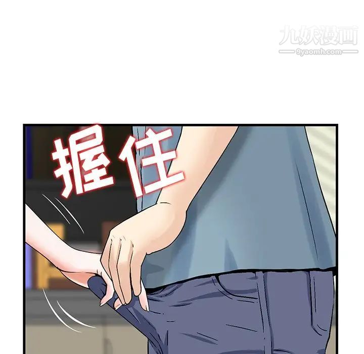 三个男人的女人第6话