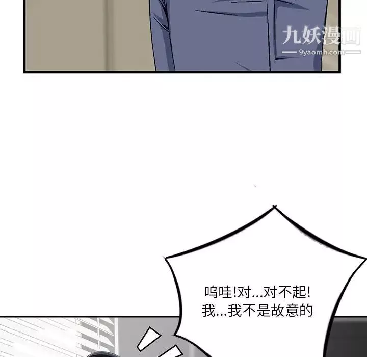 三个男人的女人-第6话 - 图片 69