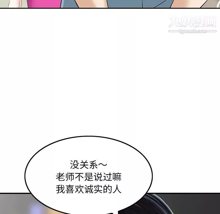 三个男人的女人-第6话 - 图片 71