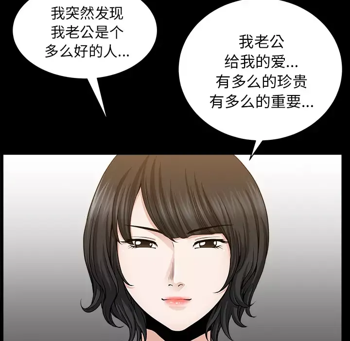 邻居-第25话 - 图片 72