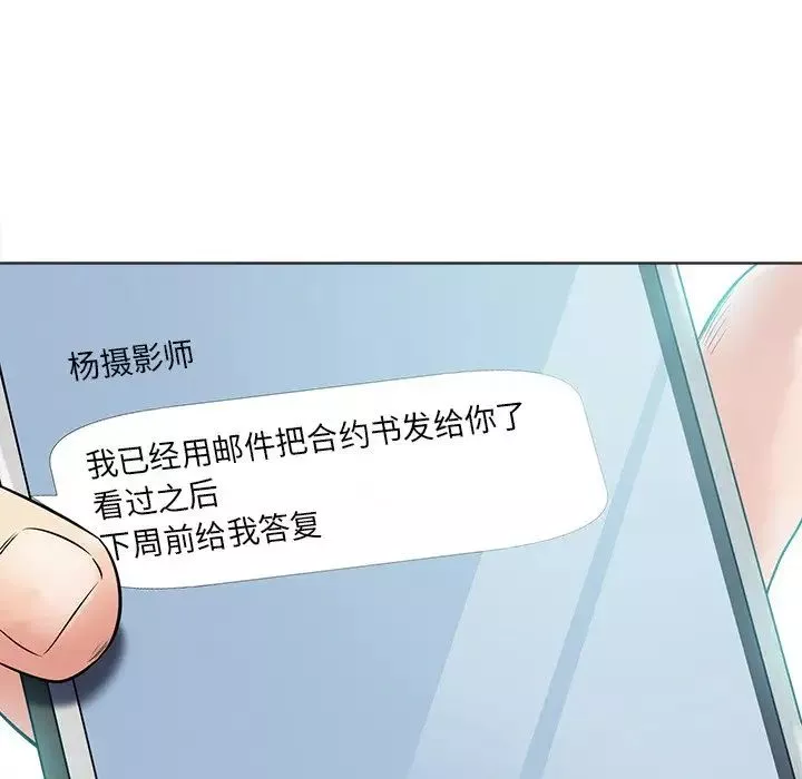 相差一轮-第10话 - 图片 90