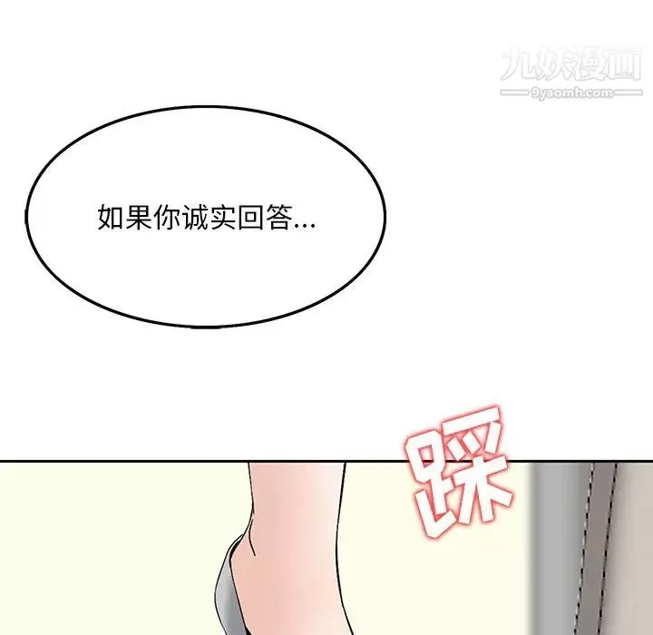 三个男人的女人-第6话 - 图片 73