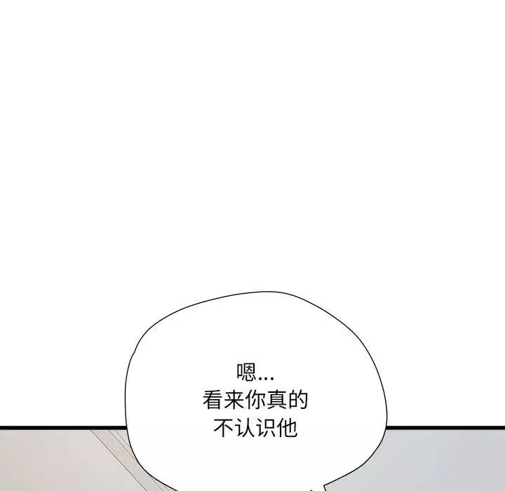刺激的部队生活第58話