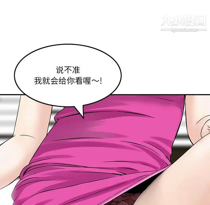 三个男人的女人第6话