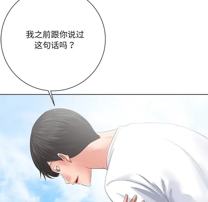 相差一轮第10话