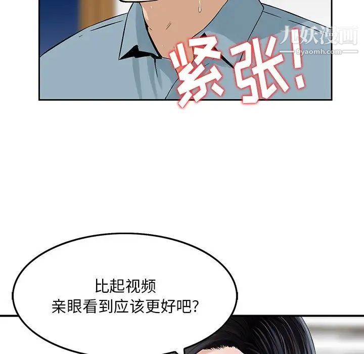 三个男人的女人第6话