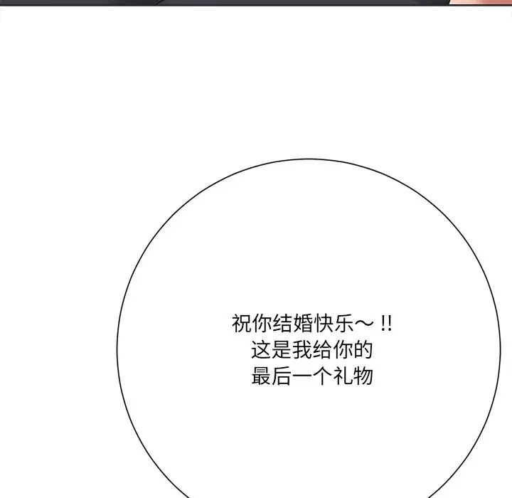 相差一轮第10话