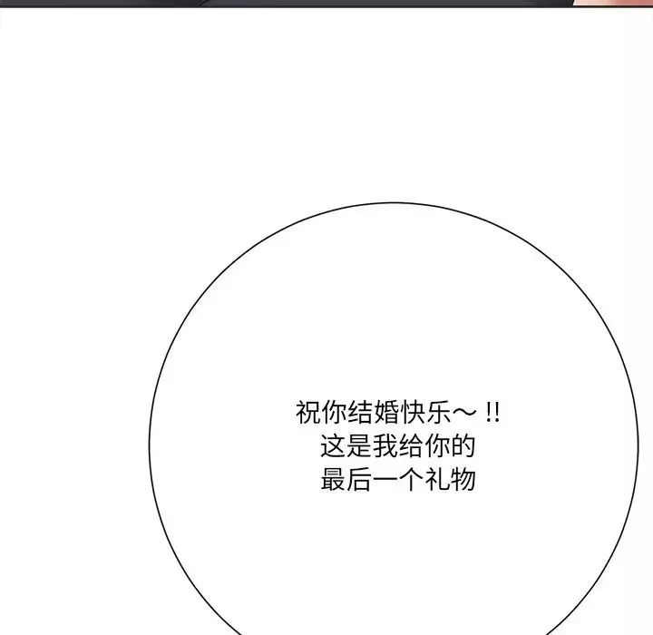 相差一輪第10话