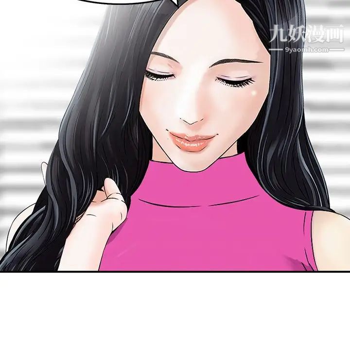 三個男人的女人第6話