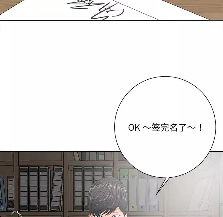 相差一輪第10话