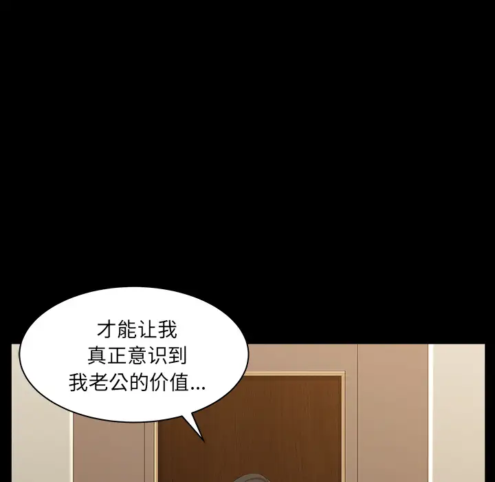 邻居第25话