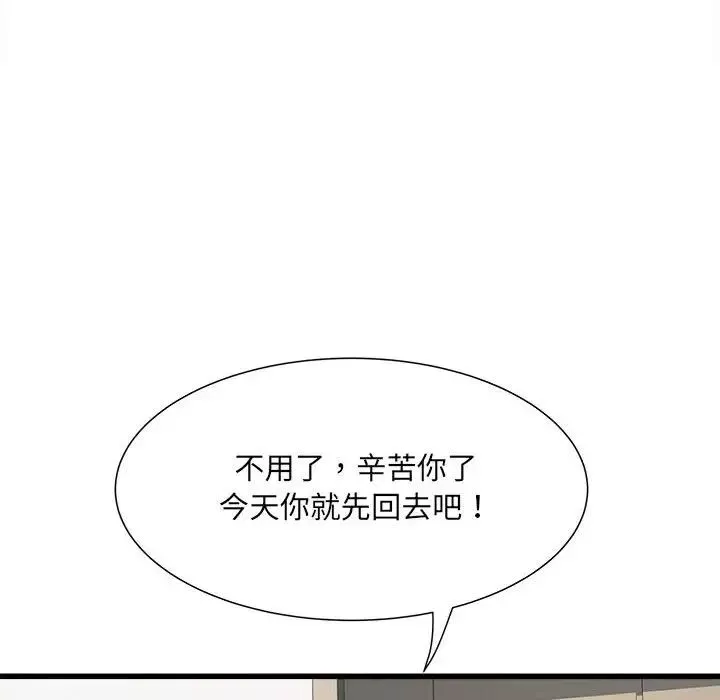刺激的部队生活第58話