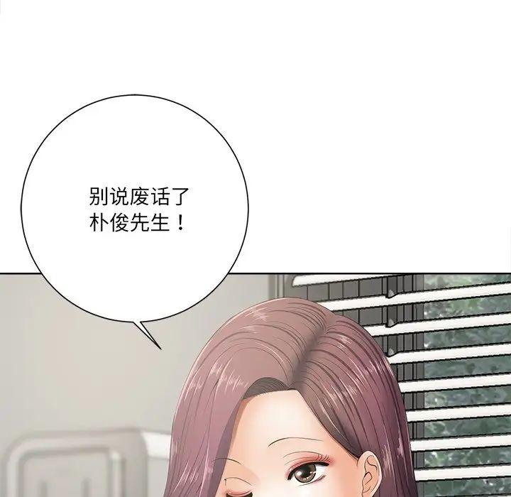 相差一轮第10话