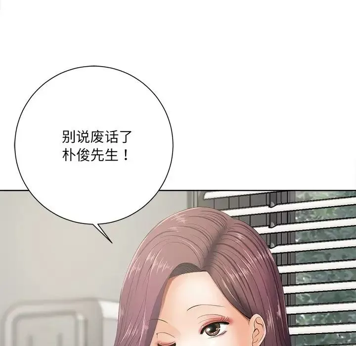 相差一轮-第10话 - 图片 106