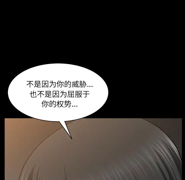 邻居-第25话 - 图片 83