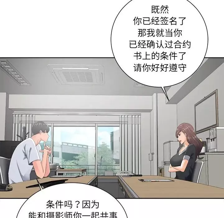 相差一輪第10话