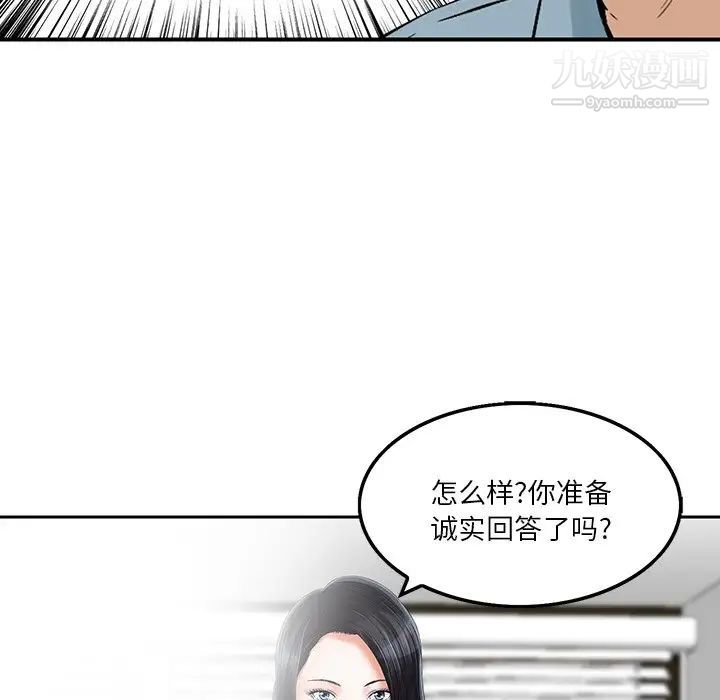 三个男人的女人第6话