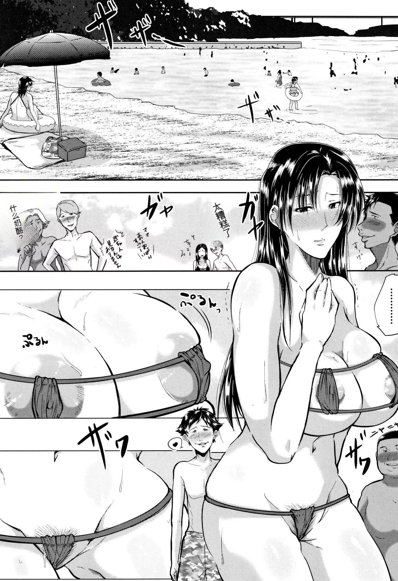 妻は淫ストラクター[KNC速食机翻]-妻は淫ストラクター[KNC速食机翻] - 图片 84