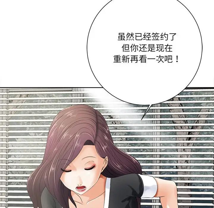 相差一轮第10话