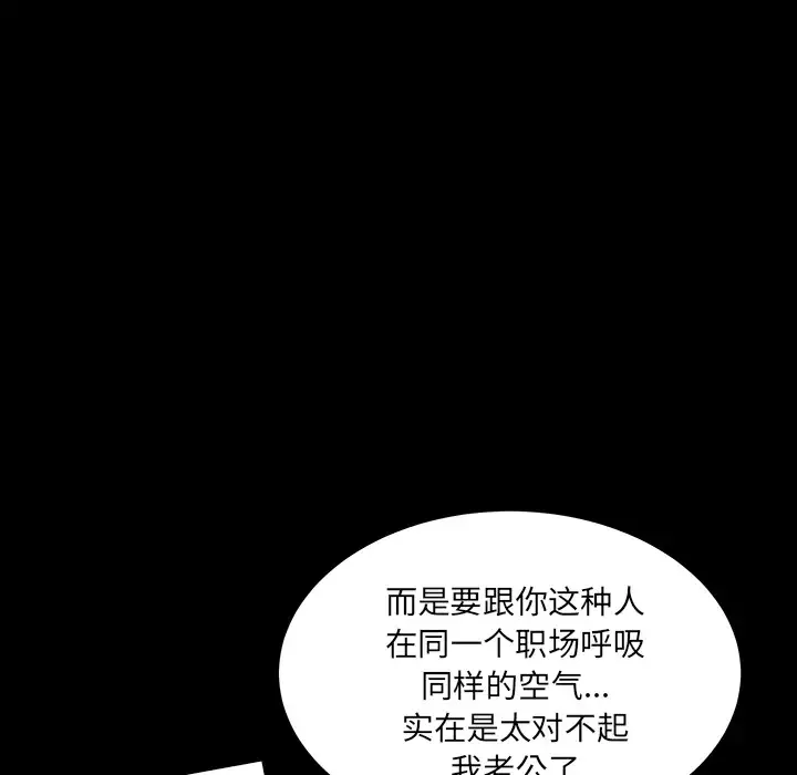 邻居-第25话 - 图片 85