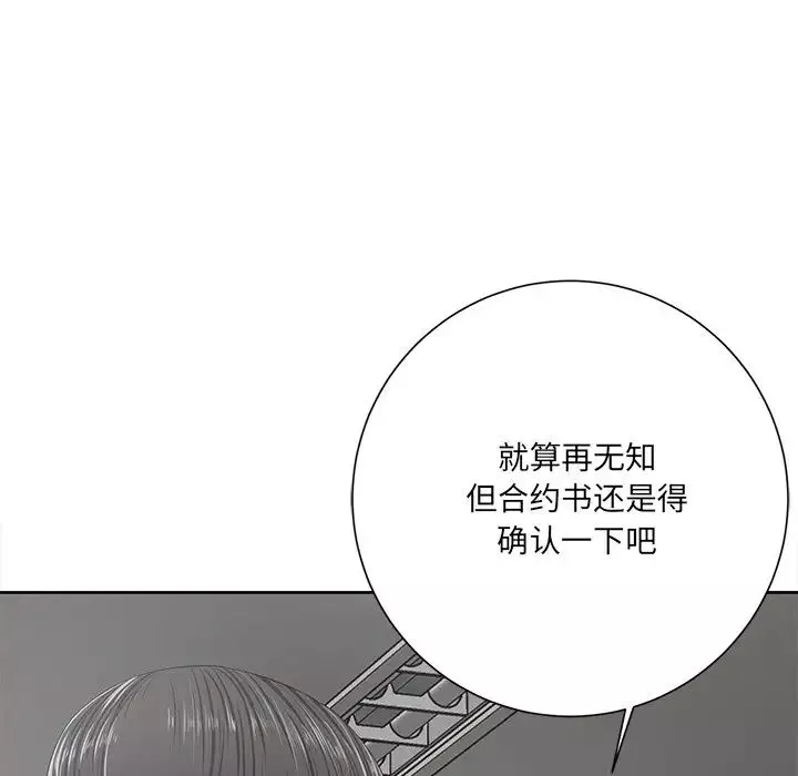 相差一轮-第10话 - 图片 112