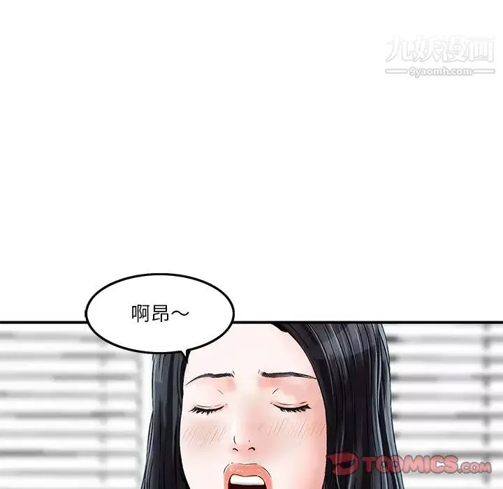 三个男人的女人-第6话 - 图片 98