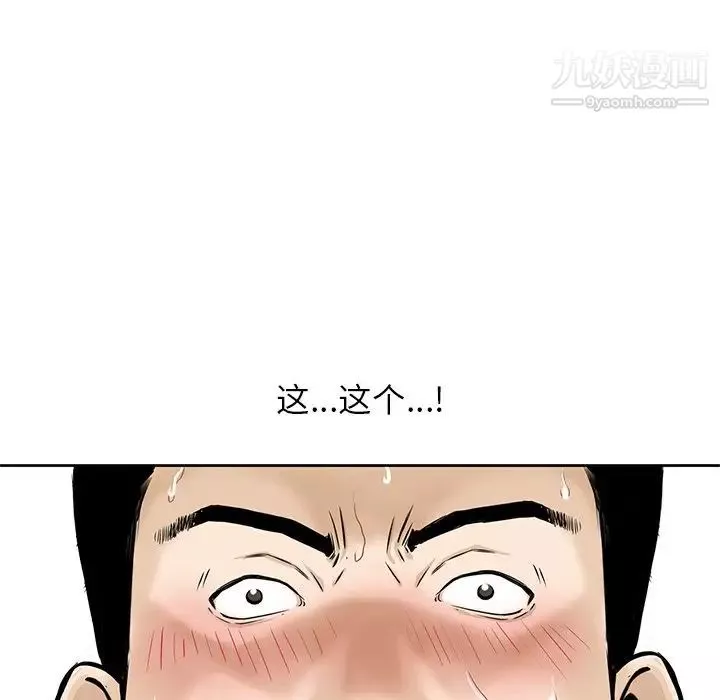 三个男人的女人-第6话 - 图片 100