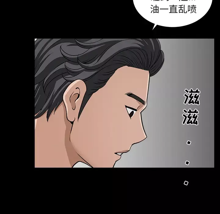 邻居-第25话 - 图片 92