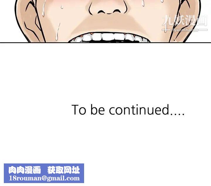 三个男人的女人第6话