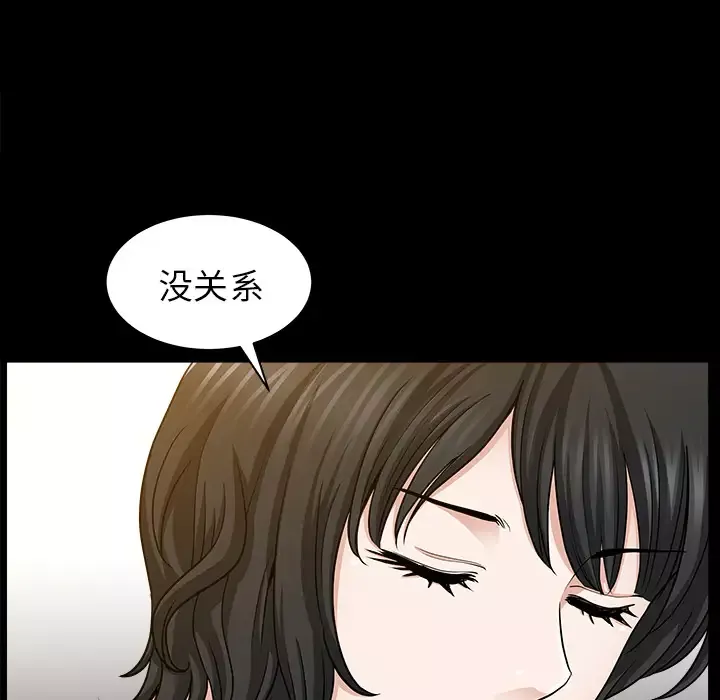 邻居-第25话 - 图片 93
