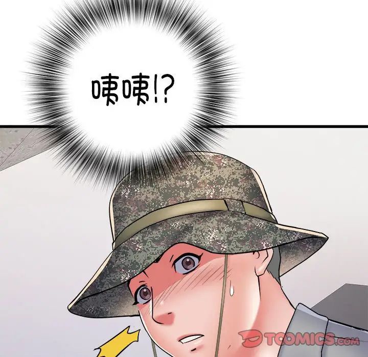 刺激的部队生活第58话