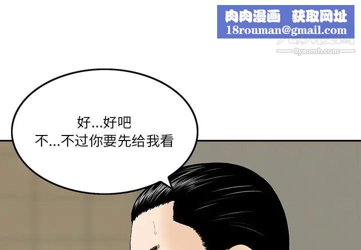 三個男人的女人第7話