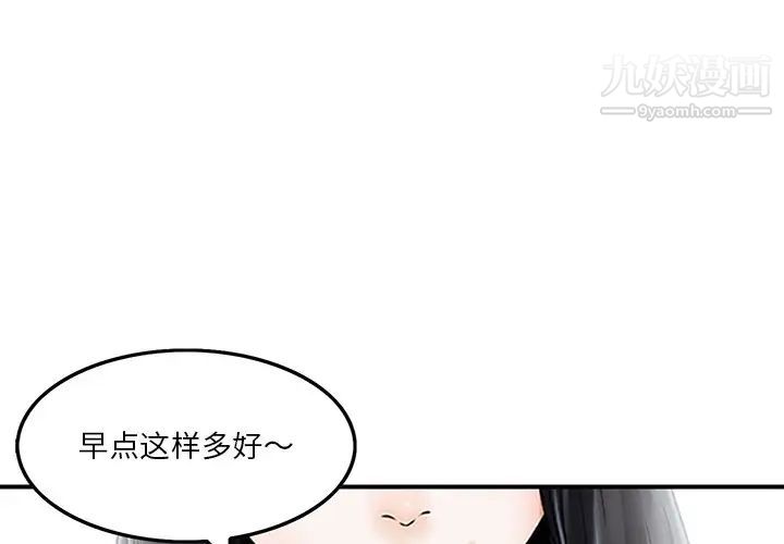三个男人的女人第7话