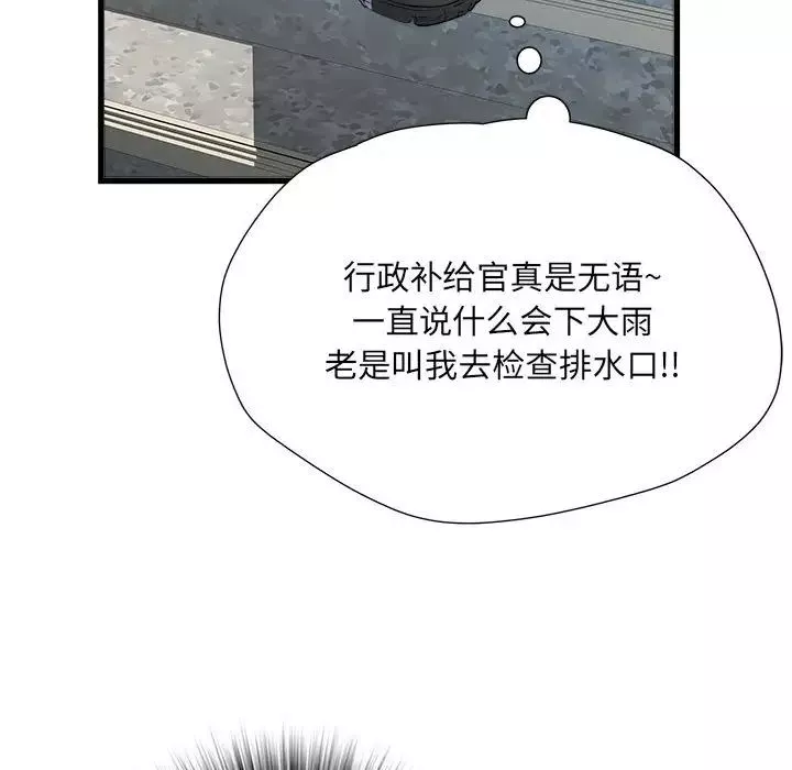 刺激的部队生活-第58话 - 图片 86