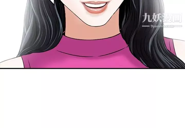 三个男人的女人-第7话 - 图片 4